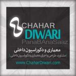 www.ChaharDiwari.com